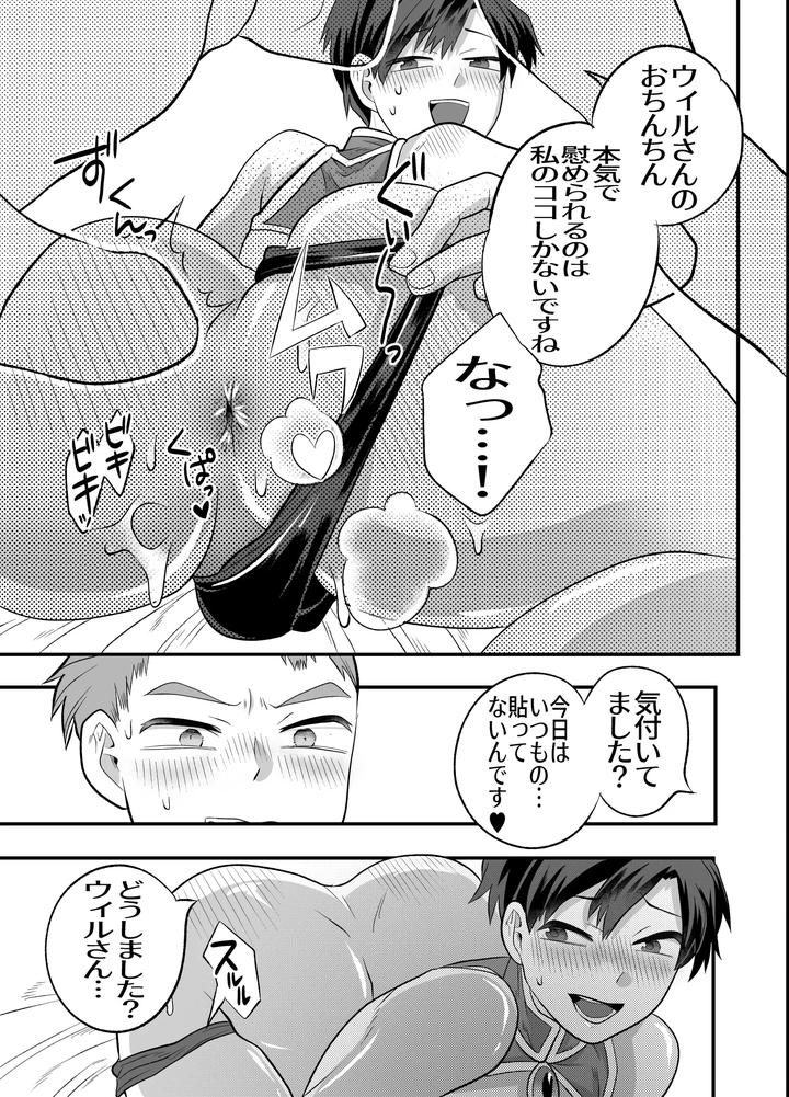 Im-In-Big-Trouble-Because-Ive-Linked-Up-With-His-Penis-My-Adventure-Partner-The-Swordsmans-Penis-Is-Inside-Me-By-Okawari-No-Mori-Fu-Jp page 66