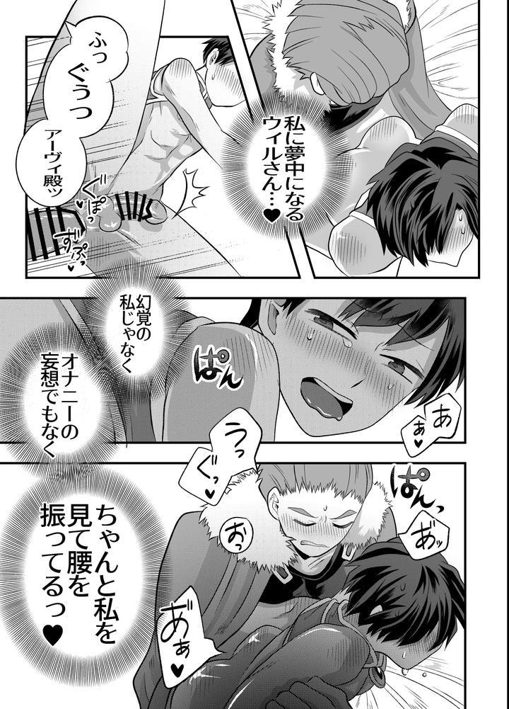 Im-In-Big-Trouble-Because-Ive-Linked-Up-With-His-Penis-My-Adventure-Partner-The-Swordsmans-Penis-Is-Inside-Me-By-Okawari-No-Mori-Fu-Jp page 70