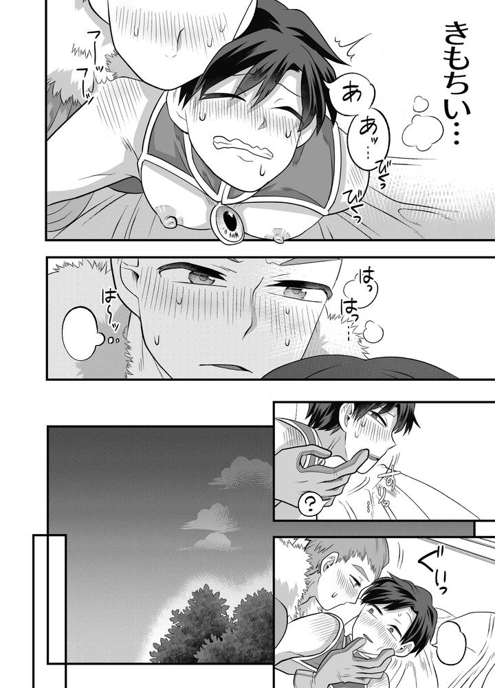 Im-In-Big-Trouble-Because-Ive-Linked-Up-With-His-Penis-My-Adventure-Partner-The-Swordsmans-Penis-Is-Inside-Me-By-Okawari-No-Mori-Fu-Jp page 73