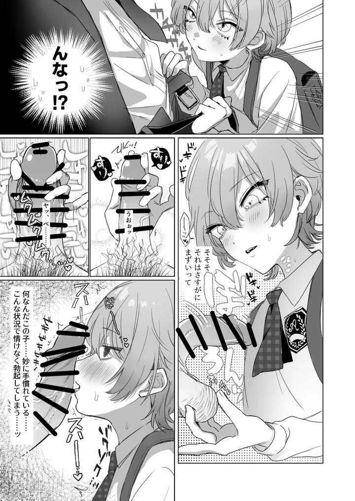 Im-In-Trouble-Because-A-Really-Good-Looking-Boy-Is-Molesting-Me-By-Jigoku-Ezu-Jp page 4