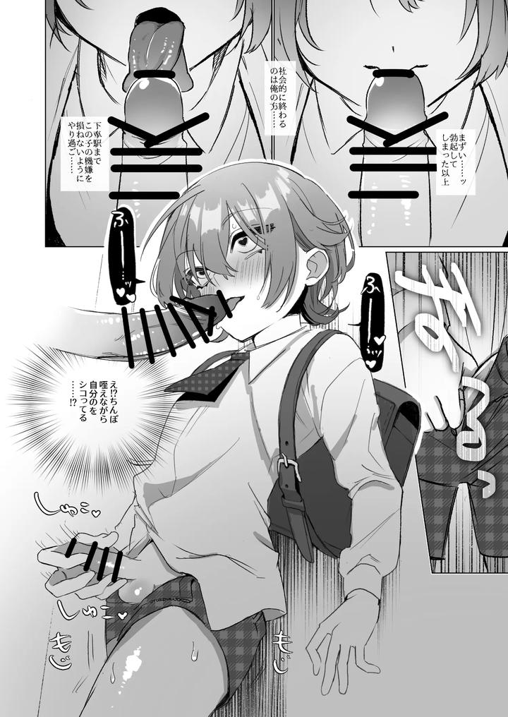 Im-In-Trouble-Because-A-Really-Good-Looking-Boy-Is-Molesting-Me-By-Jigoku-Ezu-Jp page 5