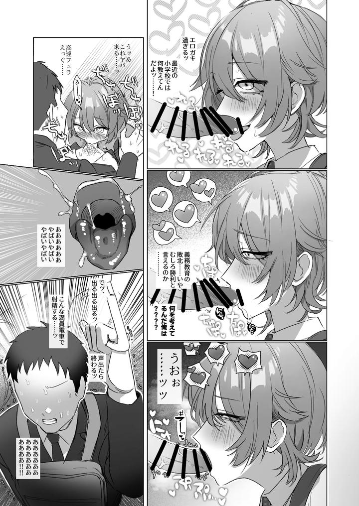 Im-In-Trouble-Because-A-Really-Good-Looking-Boy-Is-Molesting-Me-By-Jigoku-Ezu-Jp page 6