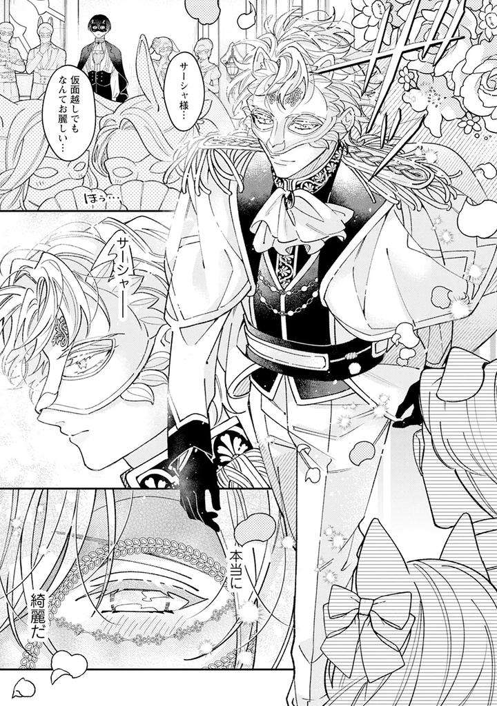 Im-In-Trouble-Because-Im-Loved-So-Much-In-This-Different-World-Different-World-Bl-Anthology-3-Chn page 21