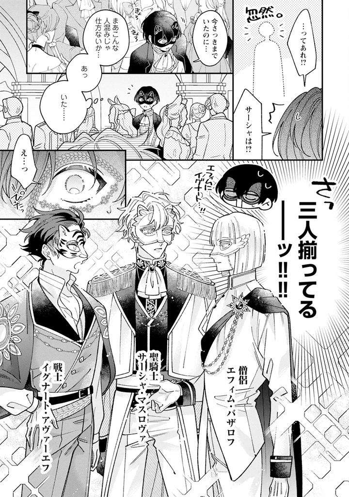 Im-In-Trouble-Because-Im-Loved-So-Much-In-This-Different-World-Different-World-Bl-Anthology-3-Chn page 25