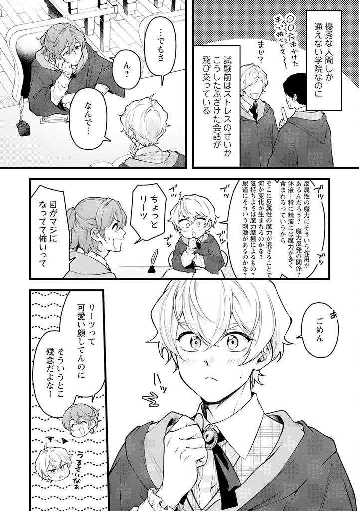 Im-In-Trouble-Because-Im-Loved-So-Much-In-This-Different-World-Different-World-Bl-Anthology-3-Chn page 46