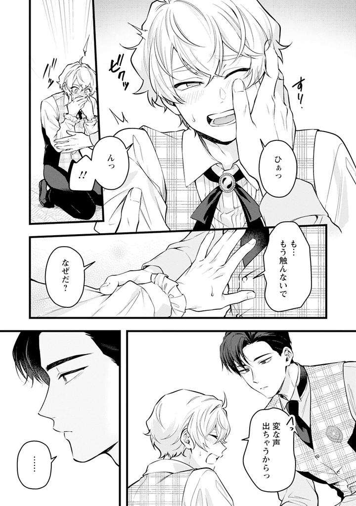 Im-In-Trouble-Because-Im-Loved-So-Much-In-This-Different-World-Different-World-Bl-Anthology-3-Chn page 57