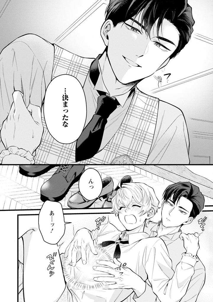 Im-In-Trouble-Because-Im-Loved-So-Much-In-This-Different-World-Different-World-Bl-Anthology-3-Chn page 60