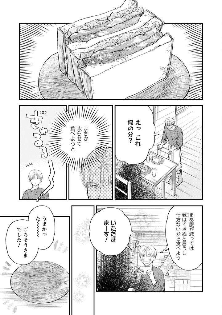 Im-In-Trouble-Because-Im-Loved-So-Much-In-This-Different-World-Different-World-Bl-Anthology-3-Chn page 87