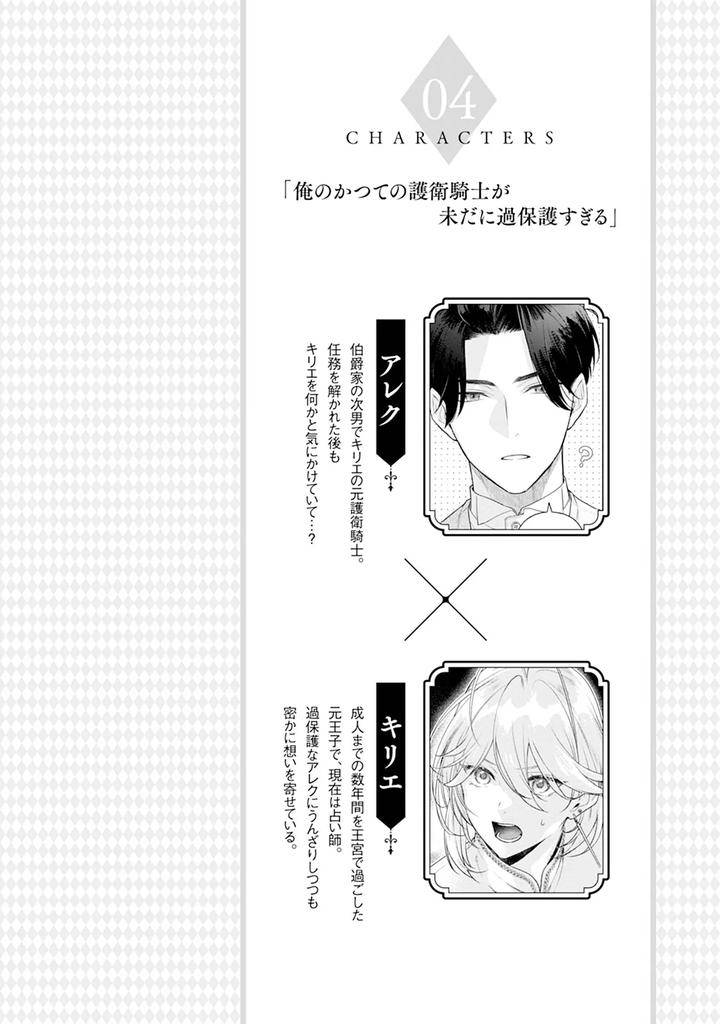 Im-In-Trouble-Because-Im-Loved-So-Much-In-This-Different-World-Different-World-Bl-Anthology-3-Chn page 120