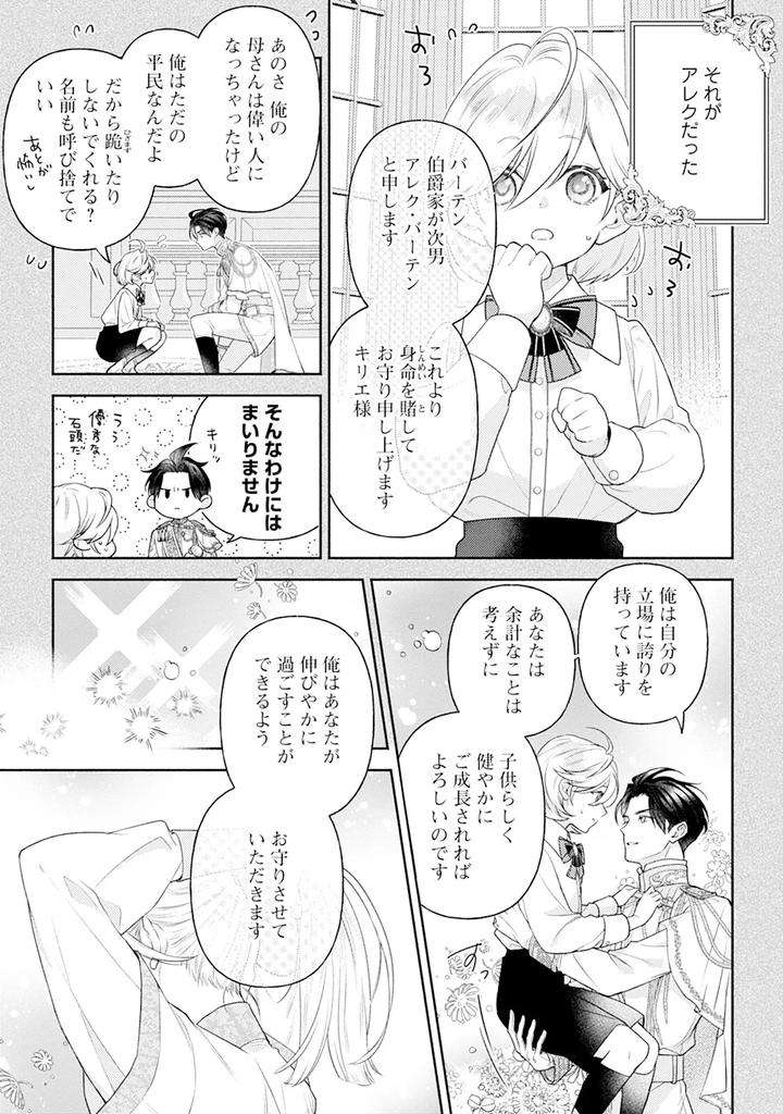 Im-In-Trouble-Because-Im-Loved-So-Much-In-This-Different-World-Different-World-Bl-Anthology-3-Chn page 123