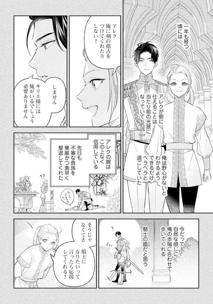 Im-In-Trouble-Because-Im-Loved-So-Much-In-This-Different-World-Different-World-Bl-Anthology-3-Chn page 124
