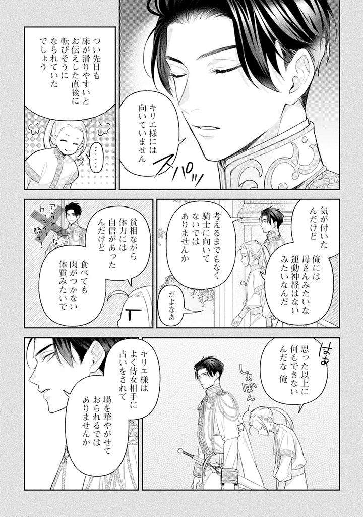 Im-In-Trouble-Because-Im-Loved-So-Much-In-This-Different-World-Different-World-Bl-Anthology-3-Chn page 125