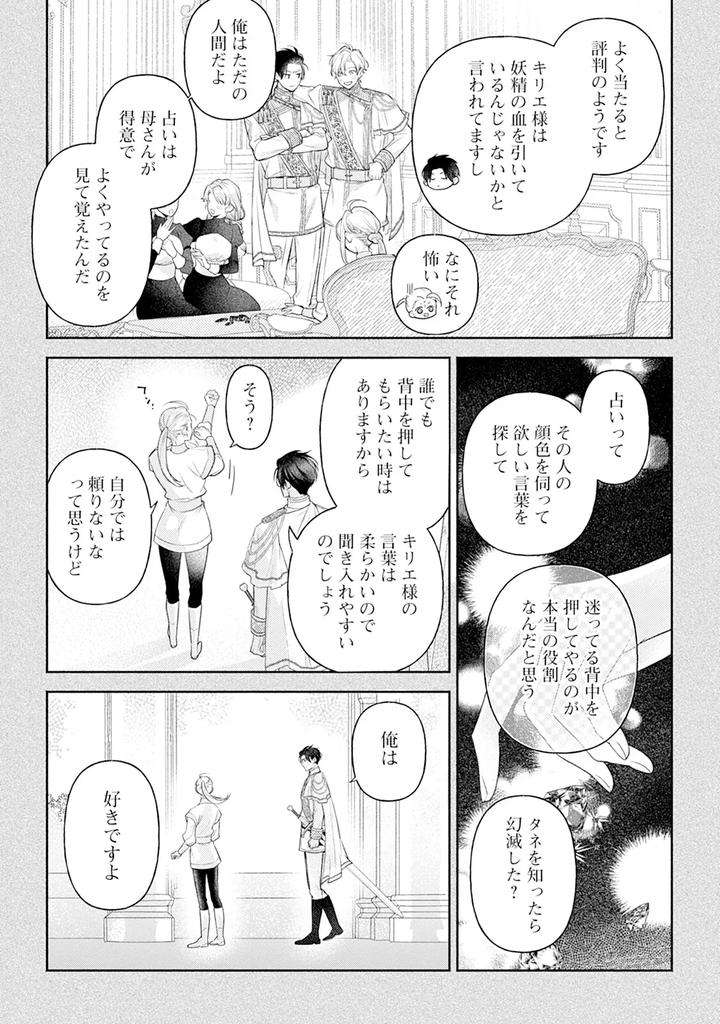 Im-In-Trouble-Because-Im-Loved-So-Much-In-This-Different-World-Different-World-Bl-Anthology-3-Chn page 126