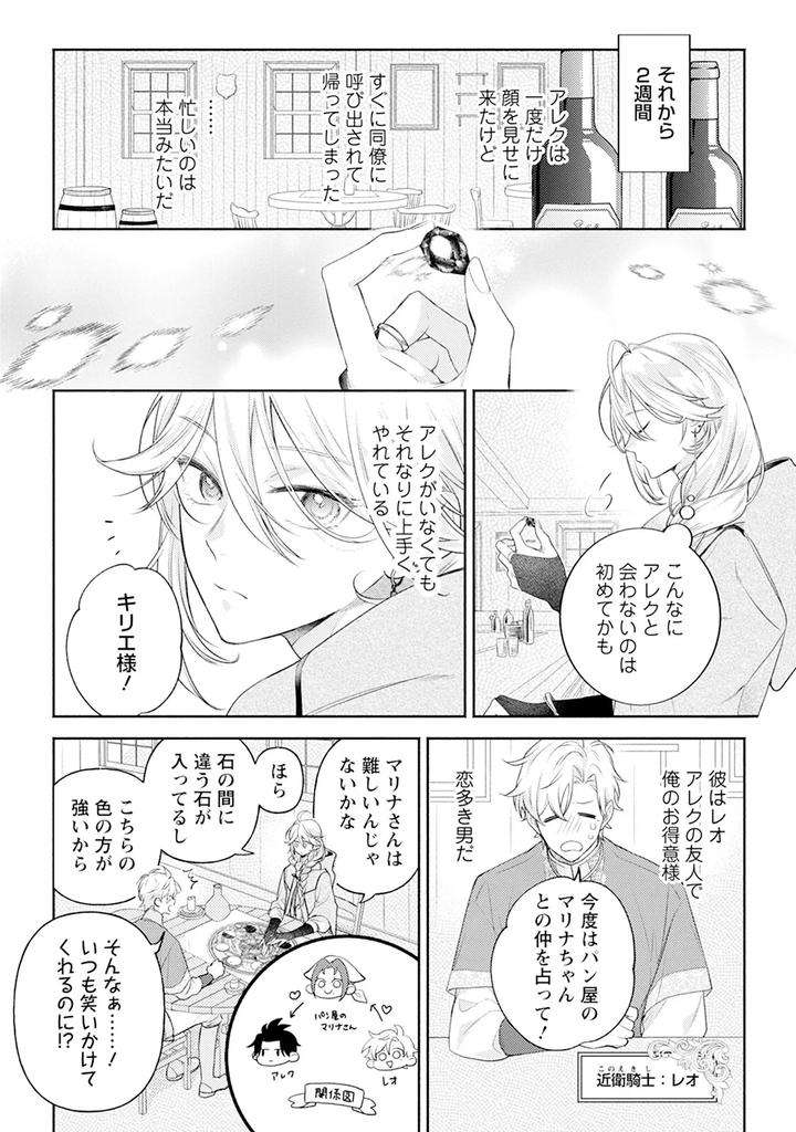 Im-In-Trouble-Because-Im-Loved-So-Much-In-This-Different-World-Different-World-Bl-Anthology-3-Chn page 131