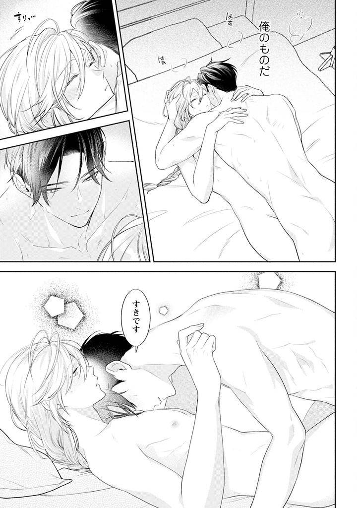 Im-In-Trouble-Because-Im-Loved-So-Much-In-This-Different-World-Different-World-Bl-Anthology-3-Chn page 153