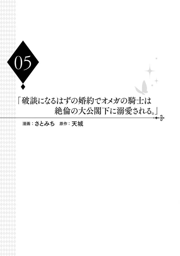 Im-In-Trouble-Because-Im-Loved-So-Much-In-This-Different-World-Different-World-Bl-Anthology-3-Chn page 157