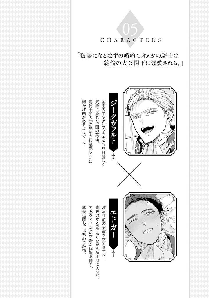 Im-In-Trouble-Because-Im-Loved-So-Much-In-This-Different-World-Different-World-Bl-Anthology-3-Chn page 158