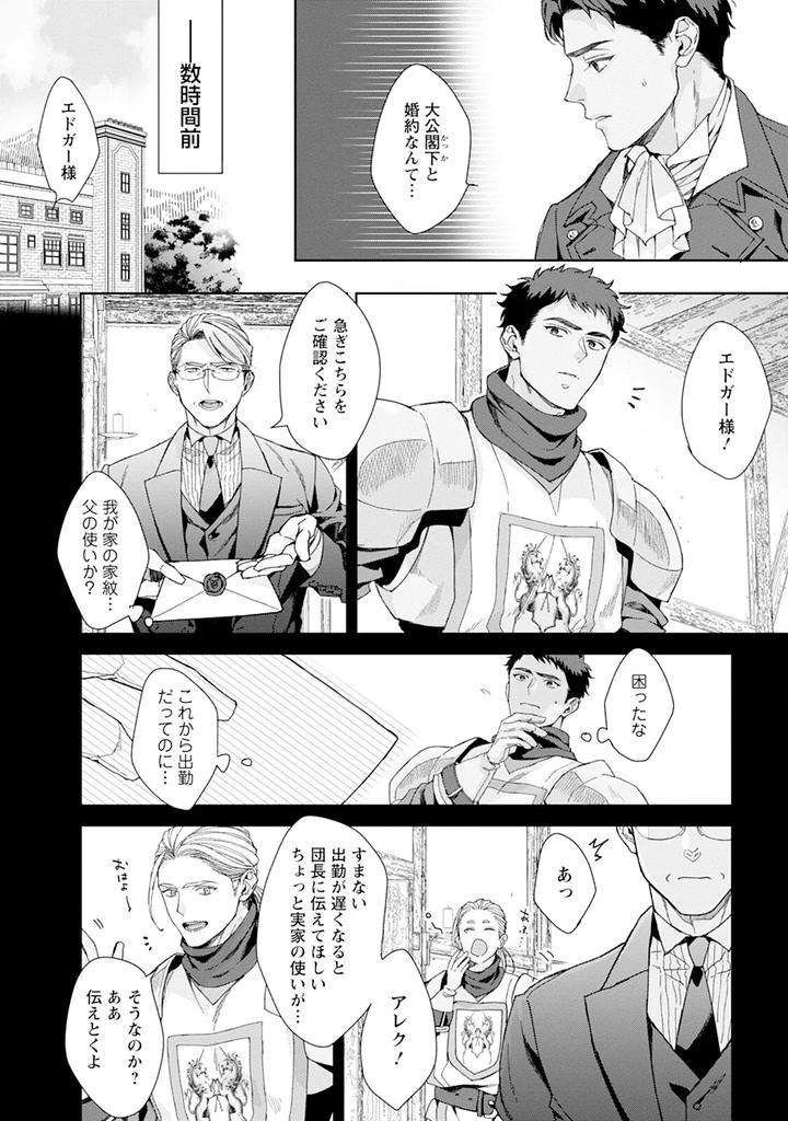 Im-In-Trouble-Because-Im-Loved-So-Much-In-This-Different-World-Different-World-Bl-Anthology-3-Chn page 160
