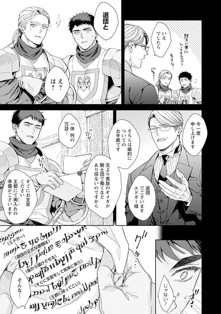 Im-In-Trouble-Because-Im-Loved-So-Much-In-This-Different-World-Different-World-Bl-Anthology-3-Chn page 161