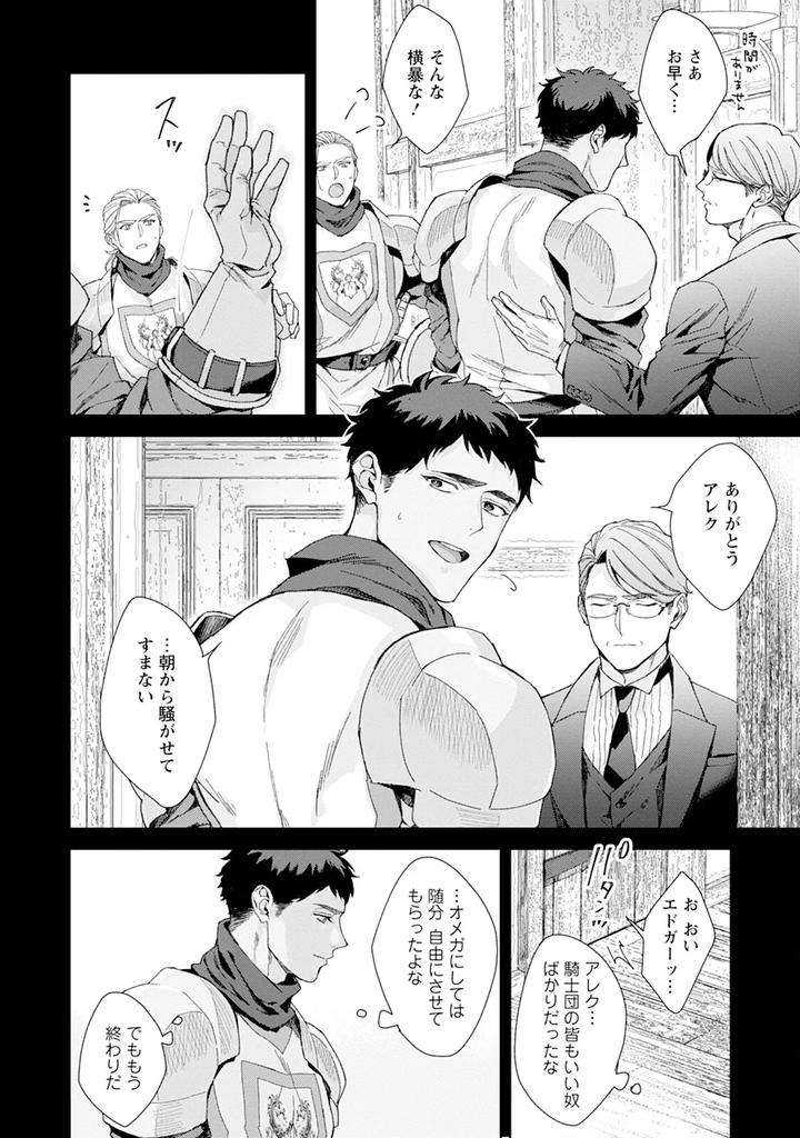 Im-In-Trouble-Because-Im-Loved-So-Much-In-This-Different-World-Different-World-Bl-Anthology-3-Chn page 162