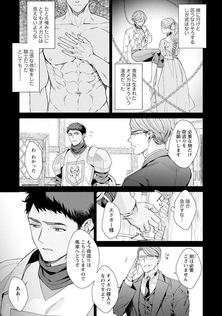 Im-In-Trouble-Because-Im-Loved-So-Much-In-This-Different-World-Different-World-Bl-Anthology-3-Chn page 163