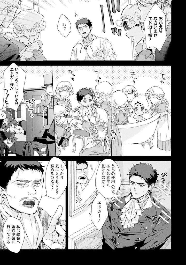 Im-In-Trouble-Because-Im-Loved-So-Much-In-This-Different-World-Different-World-Bl-Anthology-3-Chn page 165