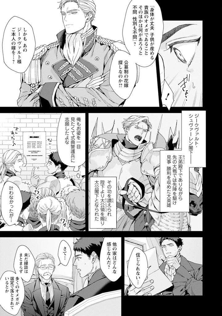 Im-In-Trouble-Because-Im-Loved-So-Much-In-This-Different-World-Different-World-Bl-Anthology-3-Chn page 167