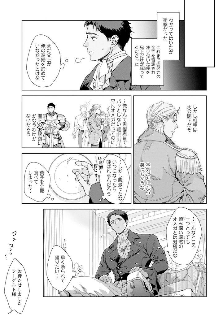 Im-In-Trouble-Because-Im-Loved-So-Much-In-This-Different-World-Different-World-Bl-Anthology-3-Chn page 171
