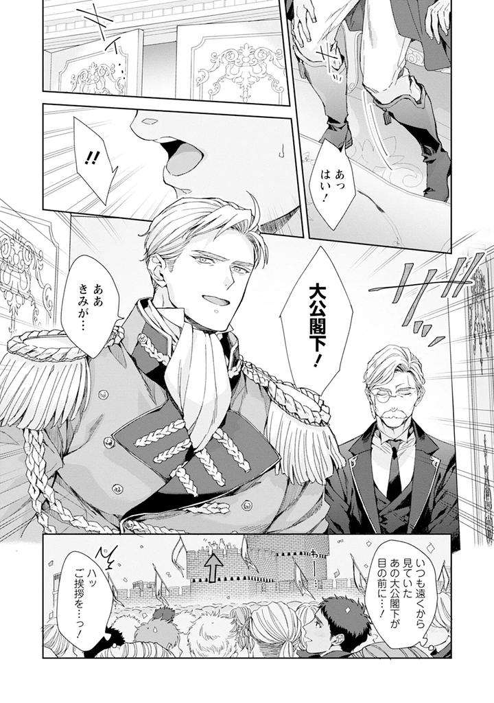 Im-In-Trouble-Because-Im-Loved-So-Much-In-This-Different-World-Different-World-Bl-Anthology-3-Chn page 172