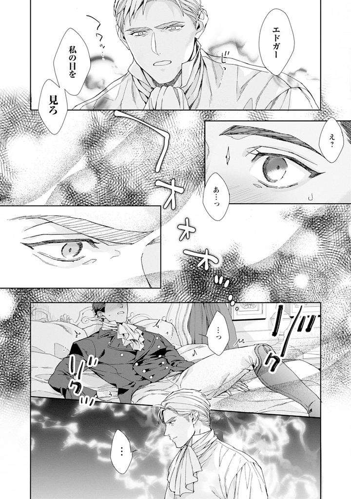 Im-In-Trouble-Because-Im-Loved-So-Much-In-This-Different-World-Different-World-Bl-Anthology-3-Chn page 180