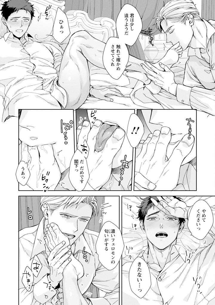 Im-In-Trouble-Because-Im-Loved-So-Much-In-This-Different-World-Different-World-Bl-Anthology-3-Chn page 182