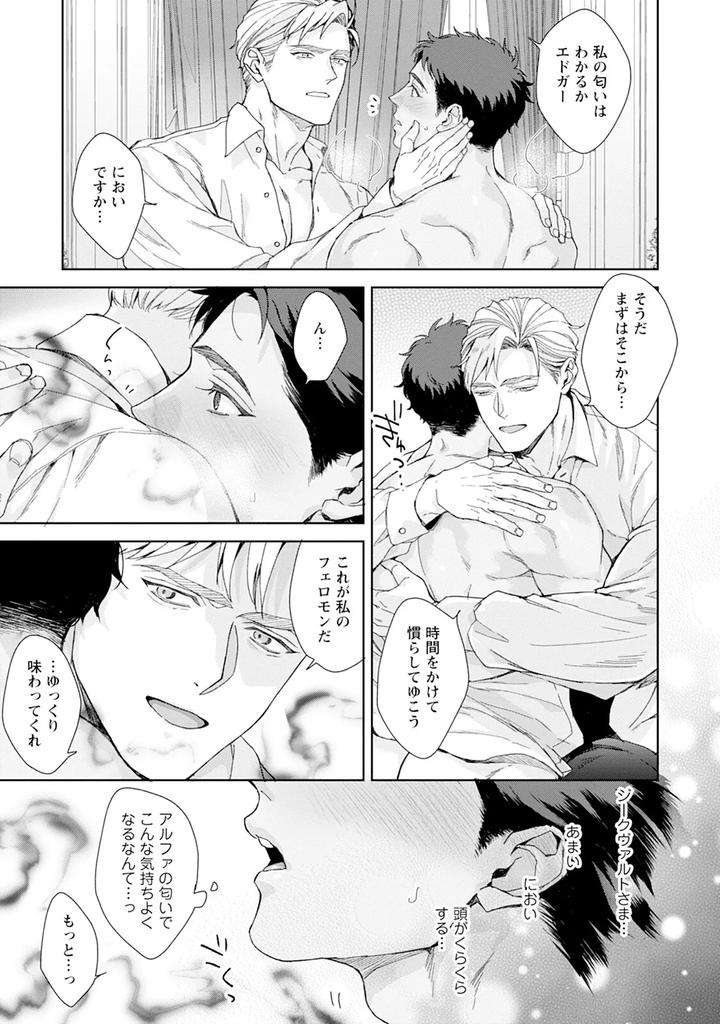 Im-In-Trouble-Because-Im-Loved-So-Much-In-This-Different-World-Different-World-Bl-Anthology-3-Chn page 185