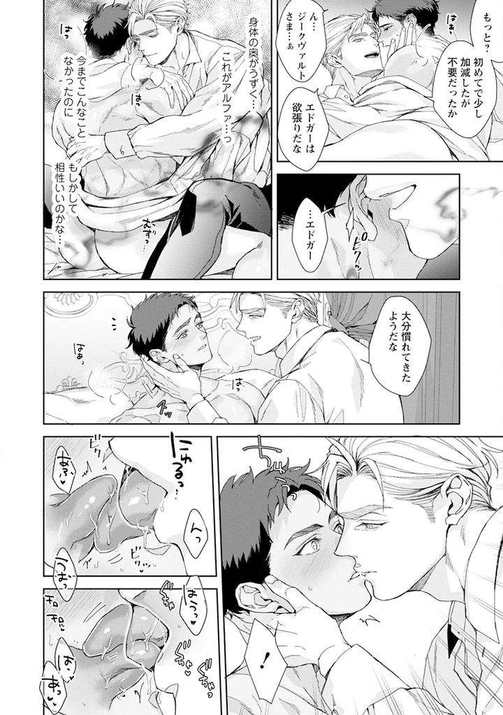 Im-In-Trouble-Because-Im-Loved-So-Much-In-This-Different-World-Different-World-Bl-Anthology-3-Chn page 186