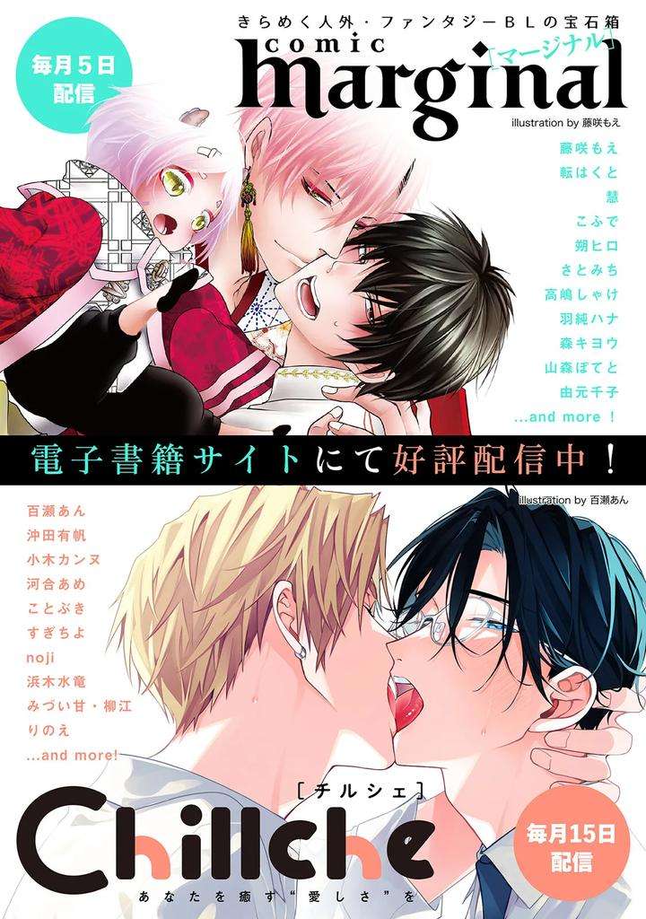 Im-In-Trouble-Because-Im-Loved-So-Much-In-This-Different-World-Different-World-Bl-Anthology-3-Chn page 201