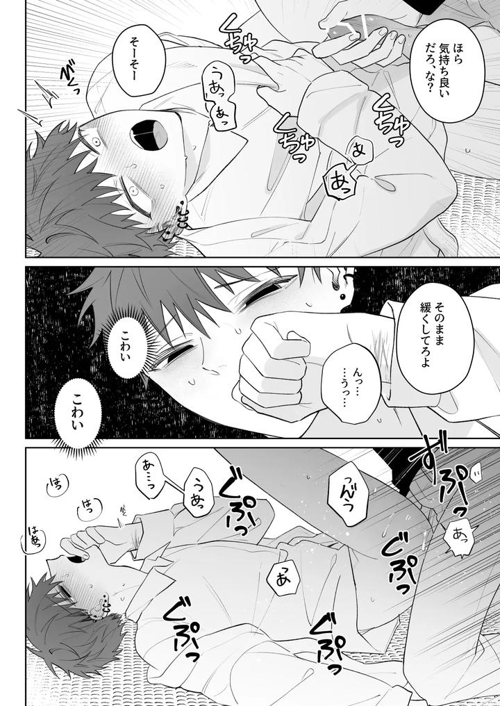 Im-Not-Enough-So-Ill-Become-Your-Obedient-Dog-By-Demi-Shiwo-Jp page 9