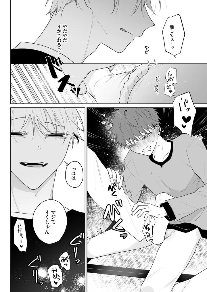 Im-Not-Enough-So-Ill-Become-Your-Obedient-Dog-By-Demi-Shiwo-Jp page 17