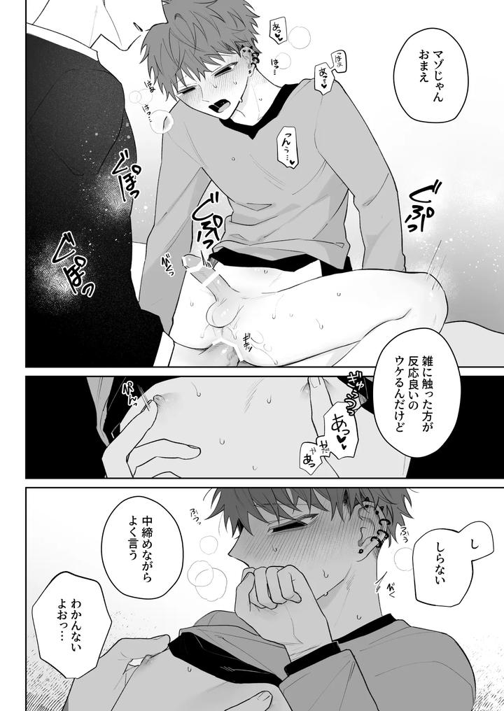 Im-Not-Enough-So-Ill-Become-Your-Obedient-Dog-By-Demi-Shiwo-Jp page 19