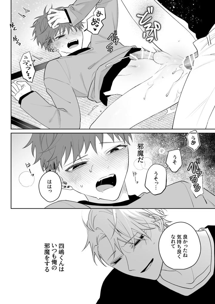 Im-Not-Enough-So-Ill-Become-Your-Obedient-Dog-By-Demi-Shiwo-Jp page 21
