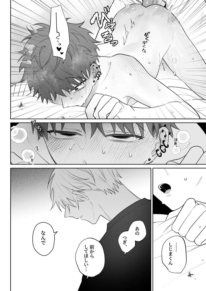 Im-Not-Enough-So-Ill-Become-Your-Obedient-Dog-By-Demi-Shiwo-Jp page 37
