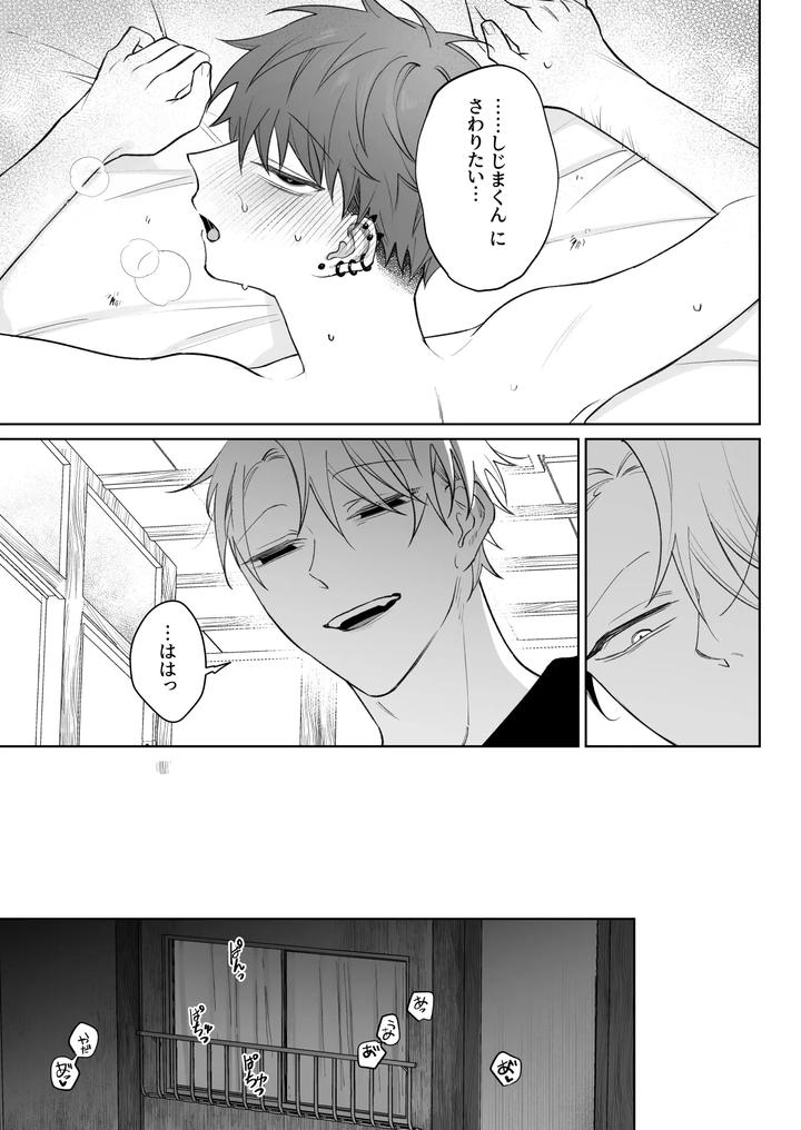 Im-Not-Enough-So-Ill-Become-Your-Obedient-Dog-By-Demi-Shiwo-Jp page 38