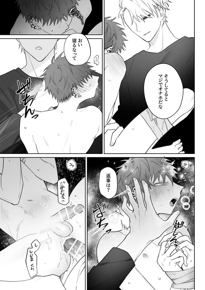 Im-Not-Enough-So-Ill-Become-Your-Obedient-Dog-By-Demi-Shiwo-Jp page 42