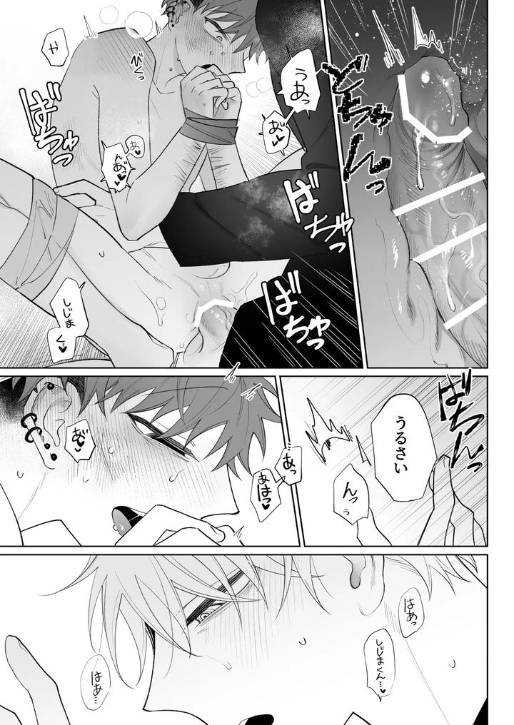 Im-Not-Enough-So-Ill-Become-Your-Obedient-Dog-By-Demi-Shiwo-Jp page 46