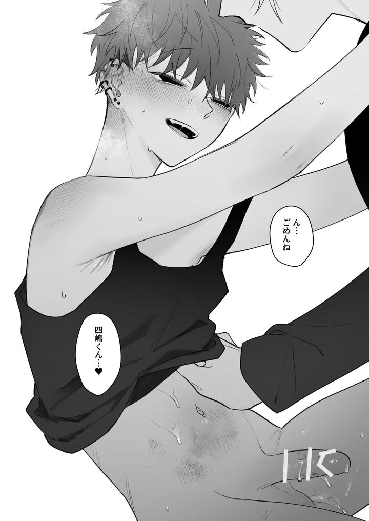 Im-Not-Enough-So-Ill-Become-Your-Obedient-Dog-By-Demi-Shiwo-Jp page 53