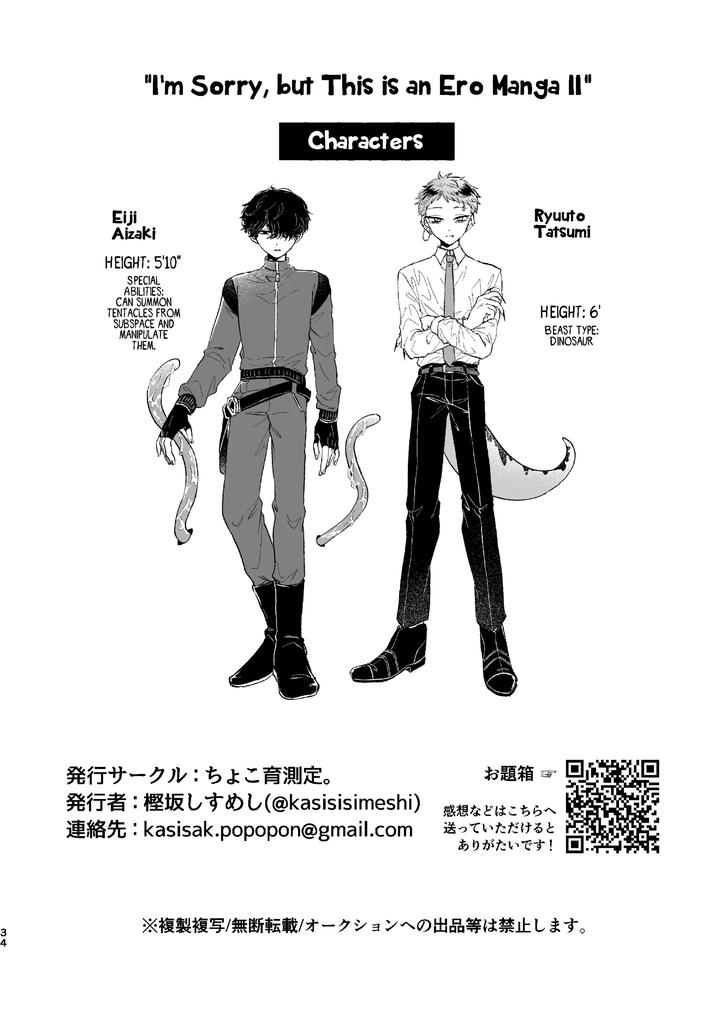 Im-Sorry-But-This-Is-An-Ero-Manga-2-By-Chocoiku-Sokutei-Kashisaka-Shisumeshi-Eng page 33