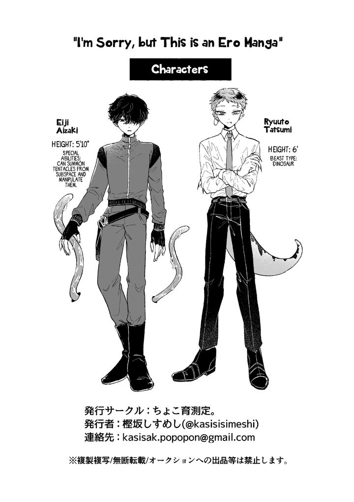 Im-Sorry-But-This-Is-An-Ero-Manga-By-Chocoiku-Sokutei-Kashisaka-Shisumeshi-Eng page 32