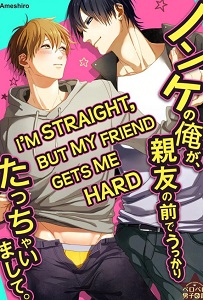Recommended BL manga "Im-Straight-But-My-Friend-Gets-Me-Hard-By-Ameshiro-Eng" cover image