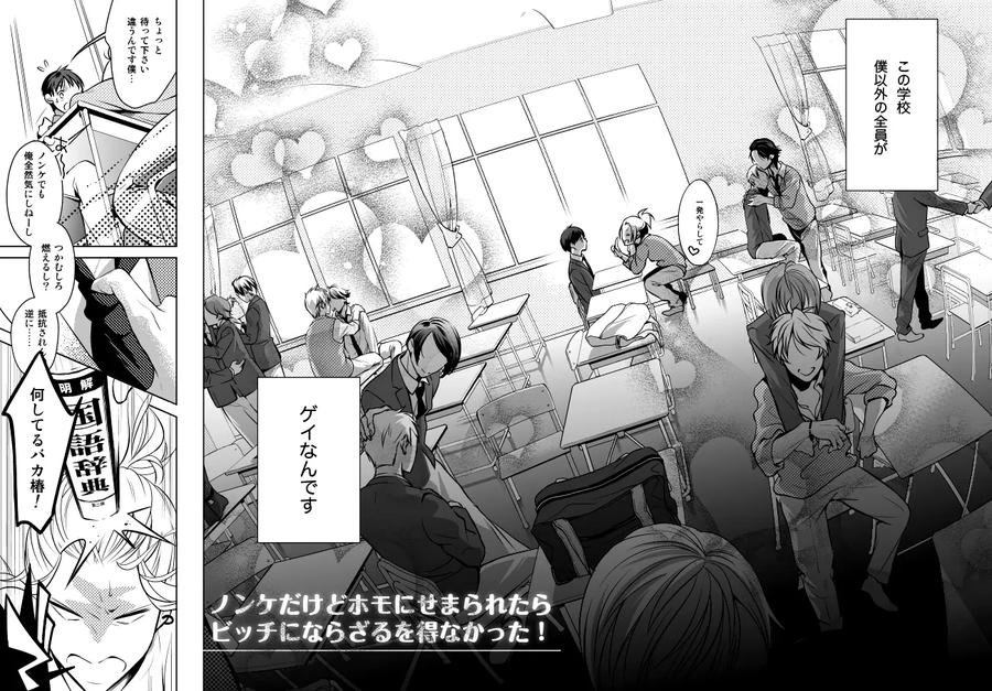 Im-Straight-I-Cant-Believe-Anal-Made-Me-Such-A-Slut-By-10Wadaxx-Jp page 3