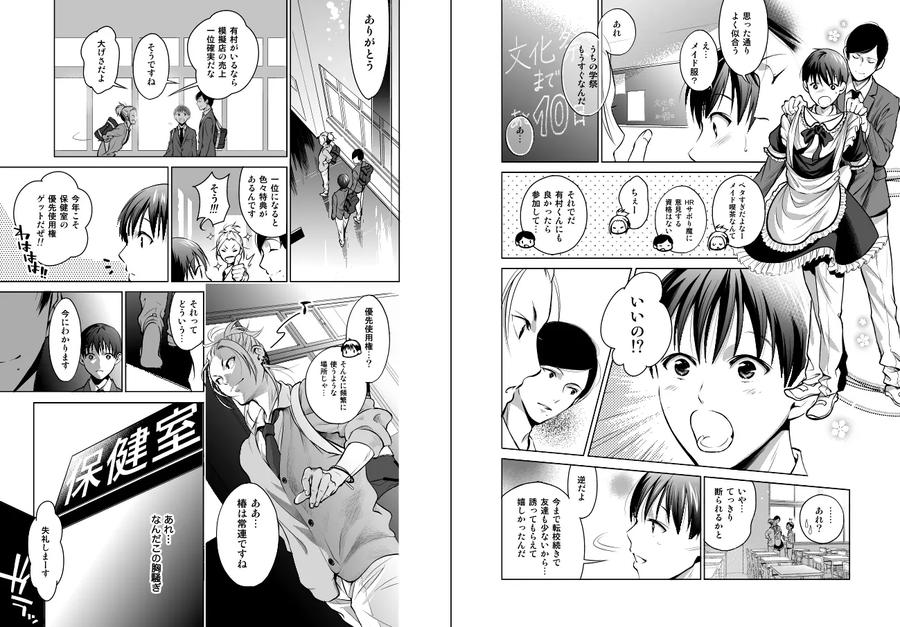 Im-Straight-I-Cant-Believe-Anal-Made-Me-Such-A-Slut-By-10Wadaxx-Jp page 5