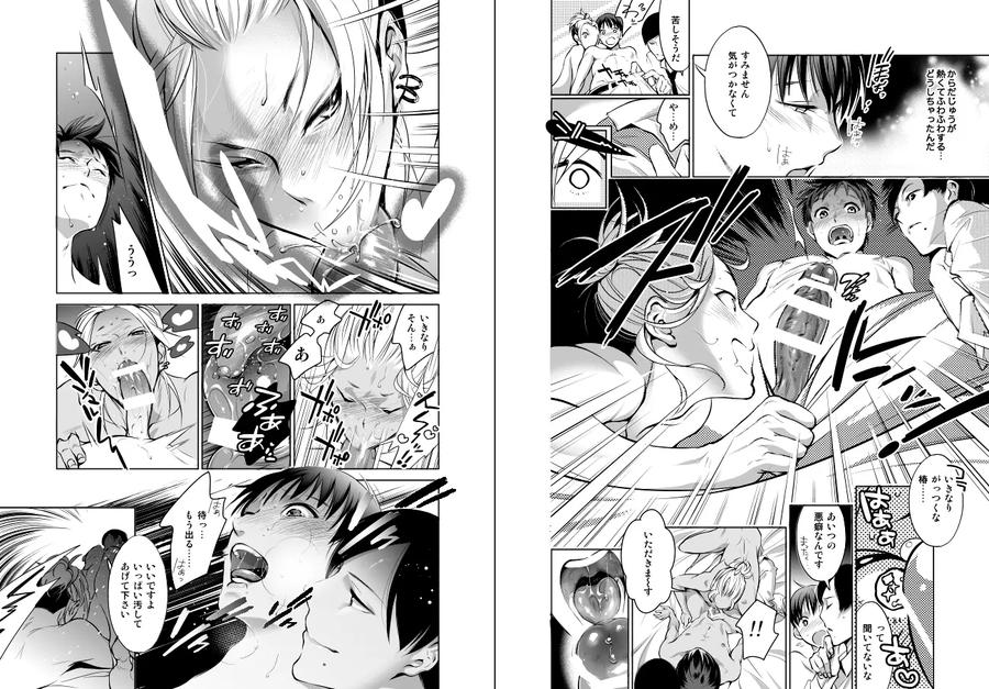 Im-Straight-I-Cant-Believe-Anal-Made-Me-Such-A-Slut-By-10Wadaxx-Jp page 8
