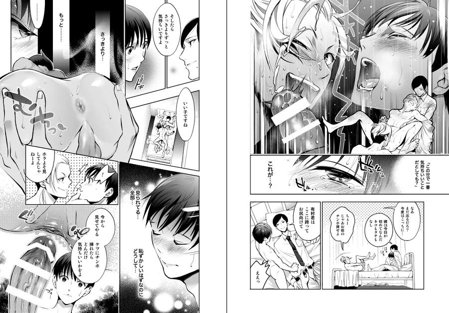 Im-Straight-I-Cant-Believe-Anal-Made-Me-Such-A-Slut-By-10Wadaxx-Jp page 9
